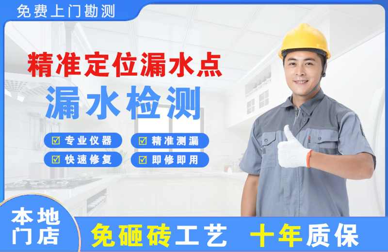 丰宁精准测漏点